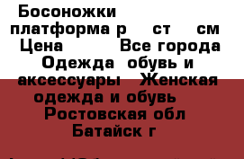 Босоножки Dorothy Perkins платформа р.38 ст.25 см › Цена ­ 350 - Все города Одежда, обувь и аксессуары » Женская одежда и обувь   . Ростовская обл.,Батайск г.